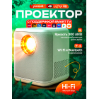 Портативный проектор Everycom S6, 1980X1080 Full HD