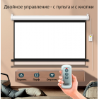 Экран обратной проекции с электроприводом Кубстер 265х149 см, 120'' (16:9)