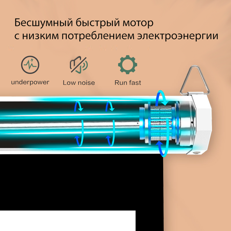 Экран обратной проекции с электроприводом Кубстер 265х149 см, 120'' (16:9)