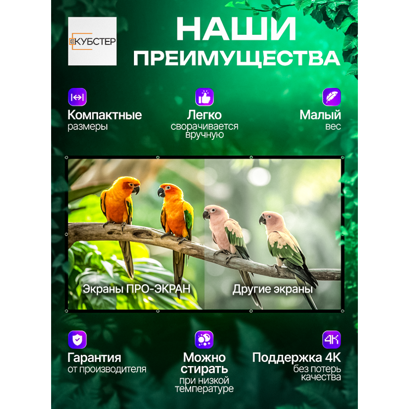 Экран на люверсах 221x124 см, 100 дюймов, 16:9 (прямая и обратная проекция)