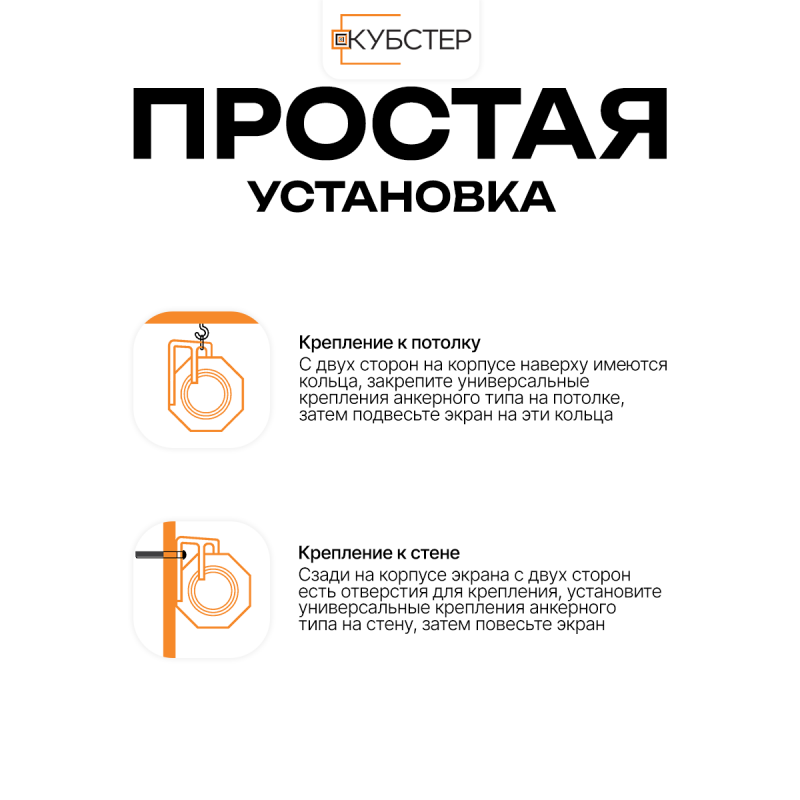 Экран с электроприводом Кубстер 170х126 см (4:3), 84 дюйма (серия Эконом)