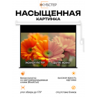 Экран с электроприводом Кубстер 170х126 см (4:3), 84 дюйма (серия Эконом)