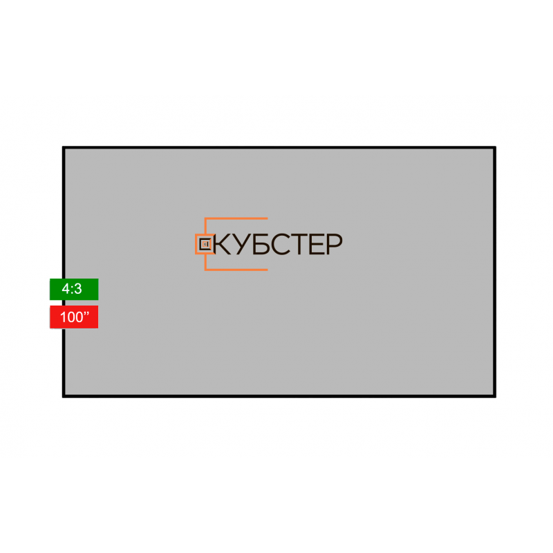 Экран для проектора на раме КУБСТЕР серый диагональ 100" (4:3)