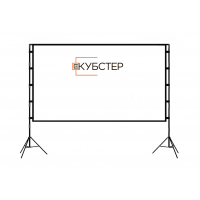 Уличный экран на штативе КУБСТЕР 305 на 229 (4:3), 150 дюймов (серия Эконом)
