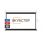 Экран обратной проекции с электроприводом Кубстер 330х186 см, 150'' (16:9)
