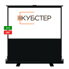 Экран для проектора КУБСТЕР складной 203x152см диагональ 100" (4:3)
