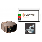 Комплект Кубстер: проектор+экран+крепление