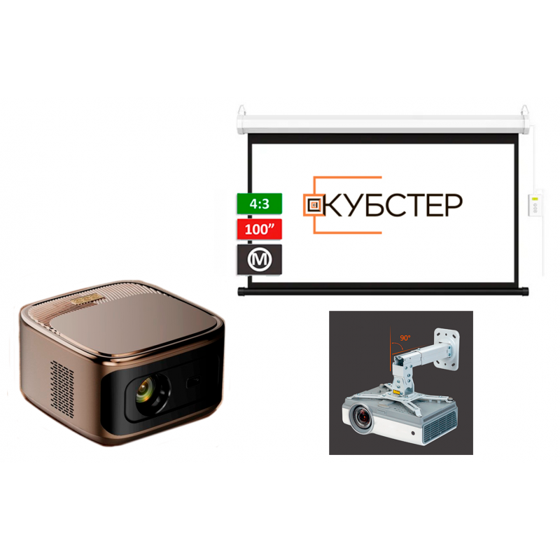 Комплект Кубстер: проектор+экран+крепление