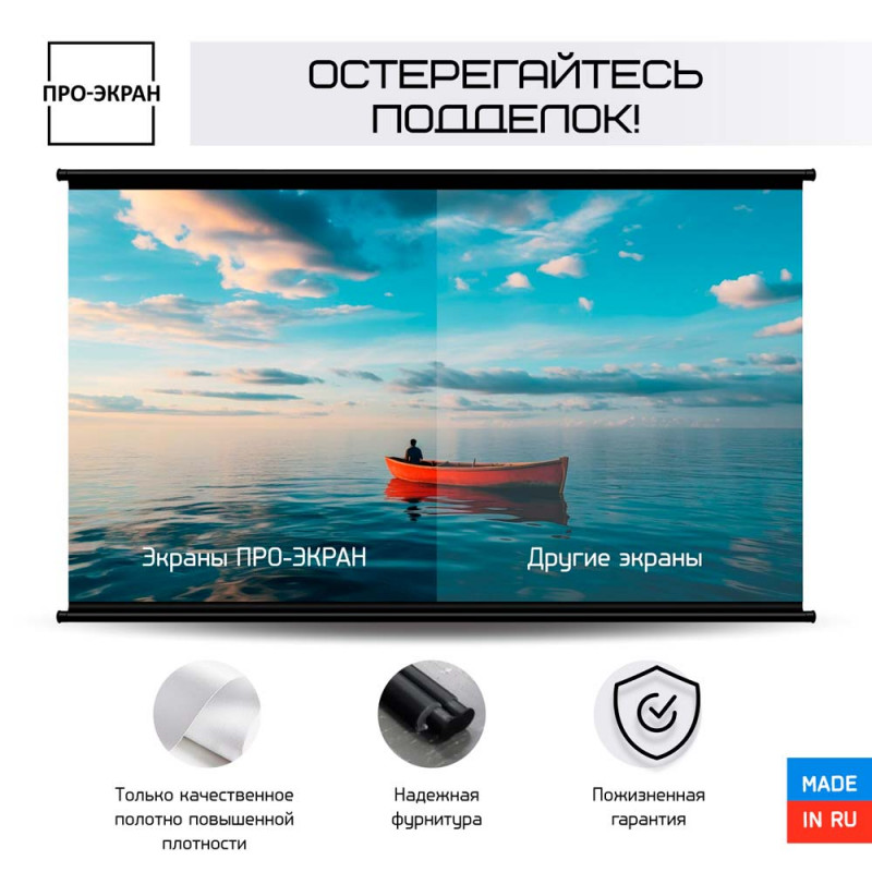 Экран для проектора ПРО-ЭКРАН 120 на 75 см (16:10), 56 дюймов