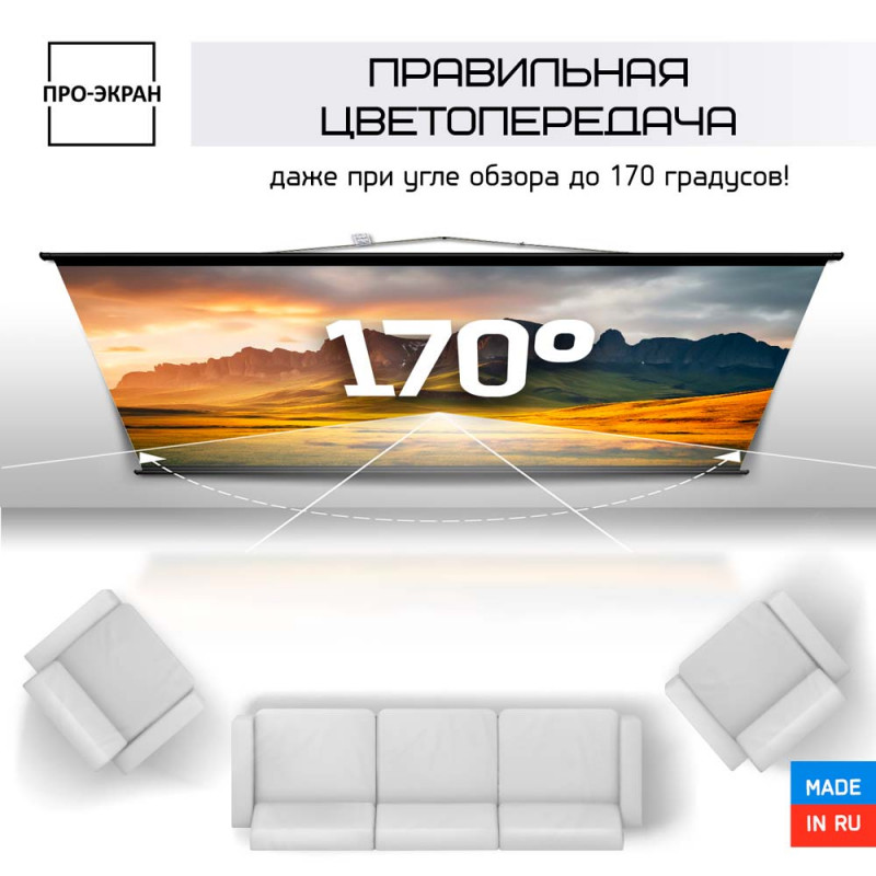 Экран для проектора ПРО-ЭКРАН 125 на 125 см (1:1), 70 дюймов