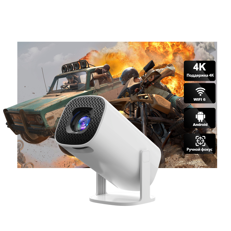 Портативный проектор P30, 1280X720 Full HD, контрастность 2000