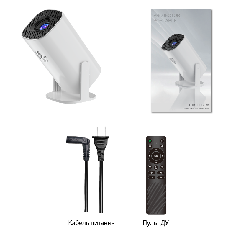 Портативный проектор P30, 1280X720 Full HD, контрастность 2000