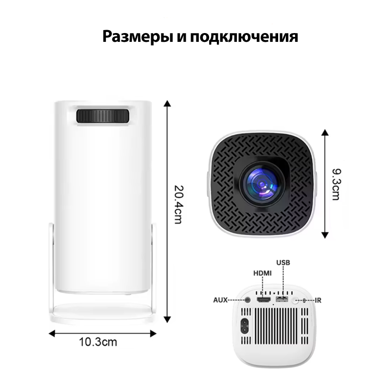 Портативный проектор P30, 1280X720 Full HD, контрастность 2000