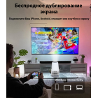 Портативный проектор P30, 1280X720 Full HD, контрастность 2000