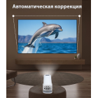 Портативный проектор P30, 1280X720 Full HD, контрастность 2000