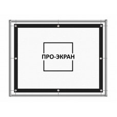 Экран на люверсах на раме ПРО-ЭКРАН 