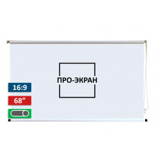 Рулонный экран для проектора  ПРО-ЭКРАН 150х85 см (16:9), 68 дюймов