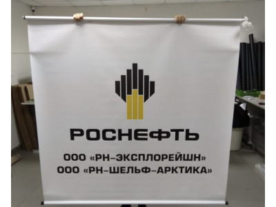Рулонный бренд-волл в размере 170х160 см для Роснефть 